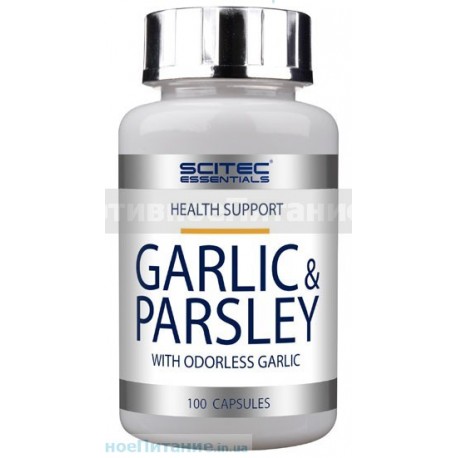 Garlic & Parsley 100 капс