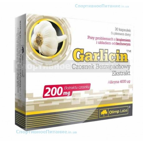 Garlicin - 30 капс