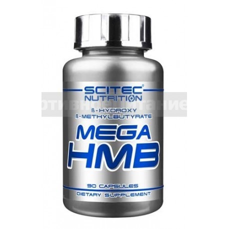 Mega HMB 90 капс