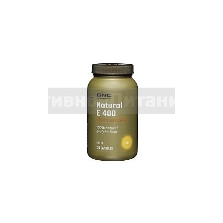 INTEL NATURAL VIT E - 100 капс