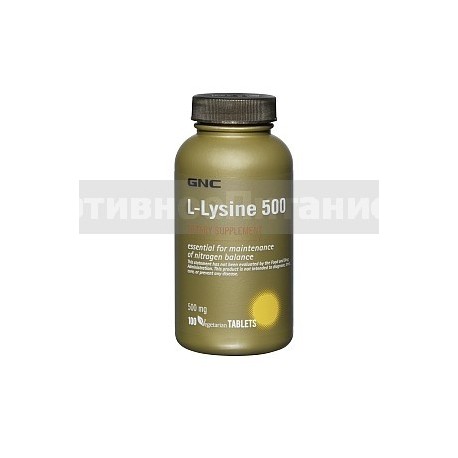 INTL L-LYSINE 500 - 250 капс