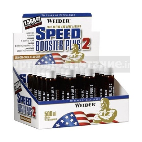 Speed Booster Plus 2 20х25мл