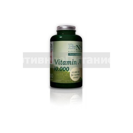 Vitamin А 10.000 100 таб