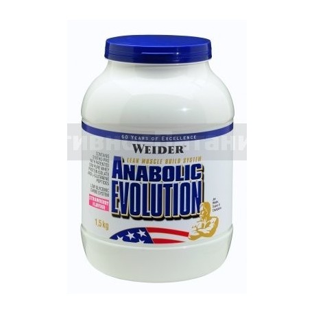 Anabolic Evolution - 1500 г