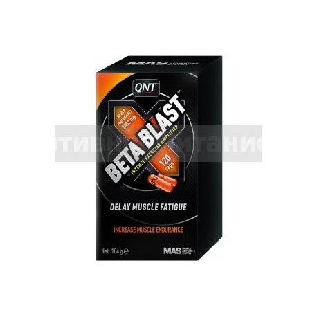 Betablast - 120 капсул