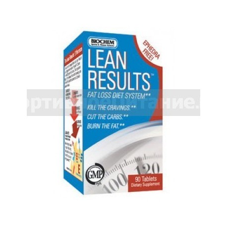 LEAN RESULTS 90 таблеток