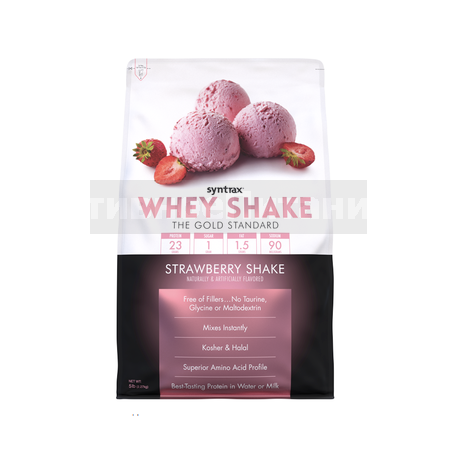 Whey Shake 2270 г