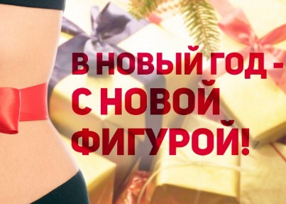 Фигура к Новому году.