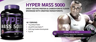 Hyper mass 5000 4 кг