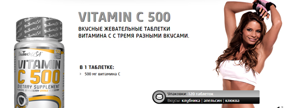 Vitamin C 500 120 таб