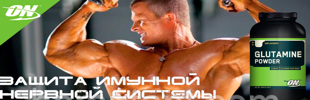 Glutamine Powder 150 г