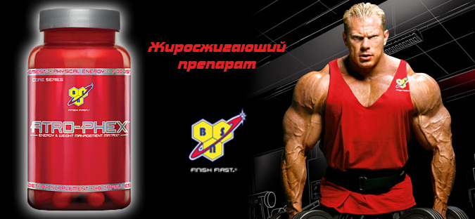 Atro-Phex 48 капсул
