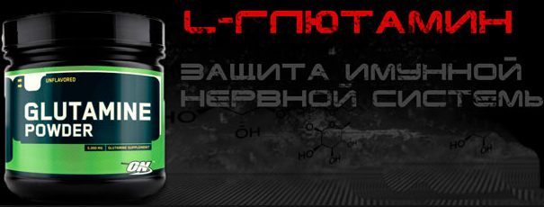 Увеличить Glutamine Powder 300 г