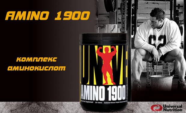 Amino 1900 110 таб