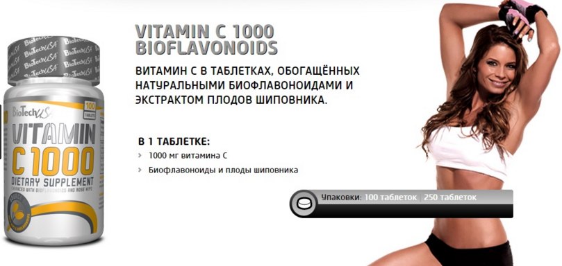 Vitamin C 1000 100 таб
