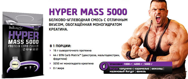 Hyper Mass 5000 2.27 кг