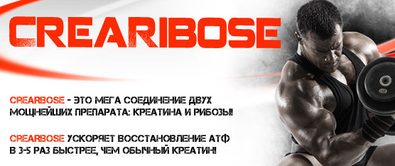 Crea-Ribose 300 грамм 