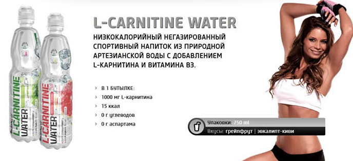L-Carnitine Water 750 мл