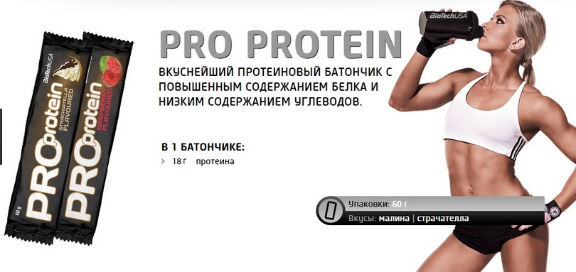 PRO Protein Bar 60 г