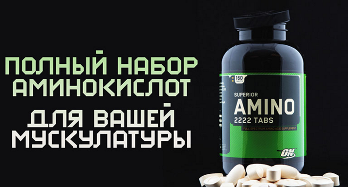 Superior Amino 2222 Caps 300 капсул