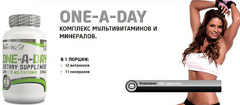 One-A-Day 100 таб