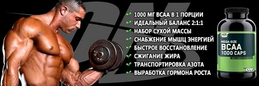 BCAA 1000 Caps 400 капс