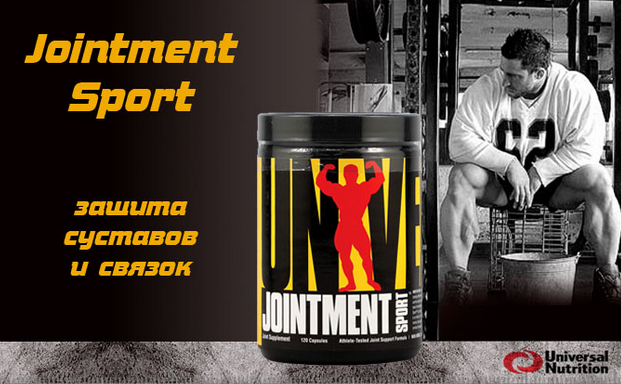 Jointment Sport 120 таб