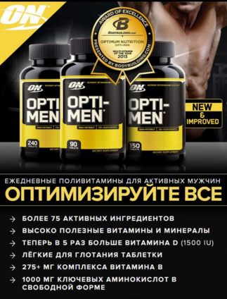 Opti-Men 240 таб