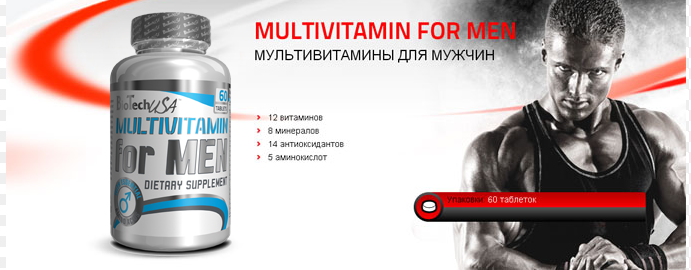 Multivitamin for Men 60 таб