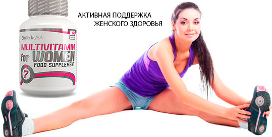 Multivitamin for Women 60 таб