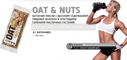 Oat & Nuts 70 г