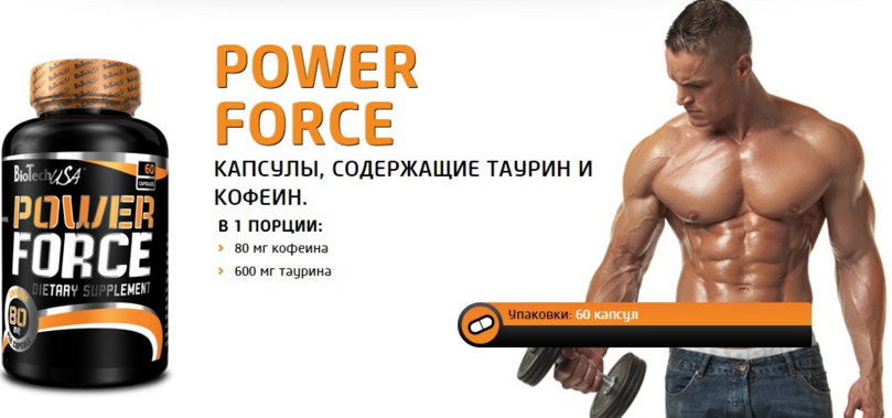 Power Force 60 капс