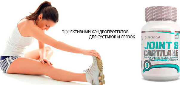 Joint & Cartilage 60 таб