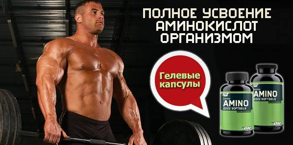 Superior Amino 2222 Softgels 150 капс