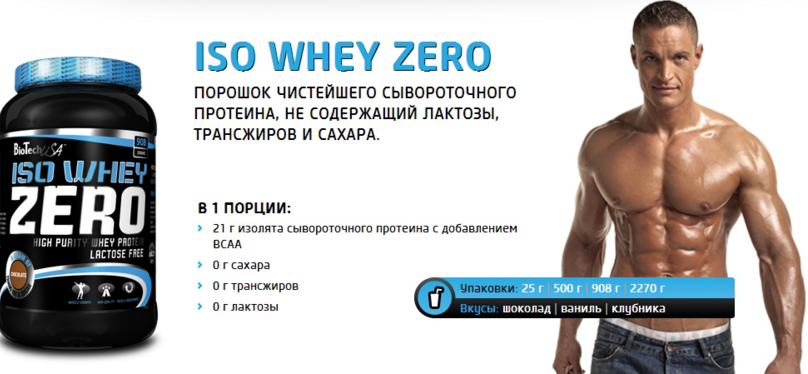 ISO Whey Zero 908 грамм