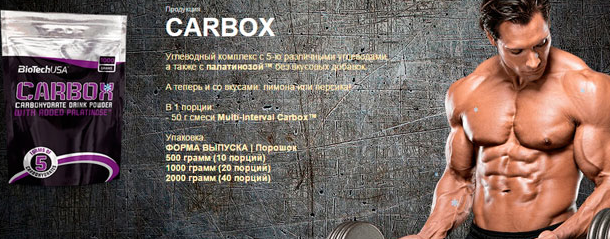 CarboX 1000 г