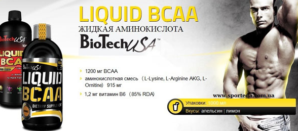 BCAA Liquid 1000 мл
