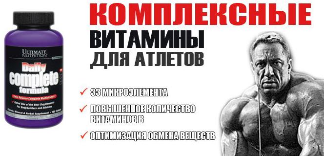 Daily Complete Formula 180 таб