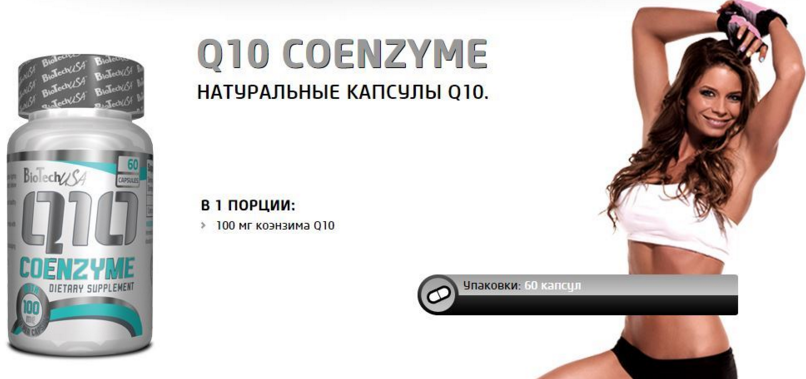 Q10 Coenzyme 60 капс