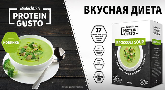 Protein Gusto Cheese Soup 30 г