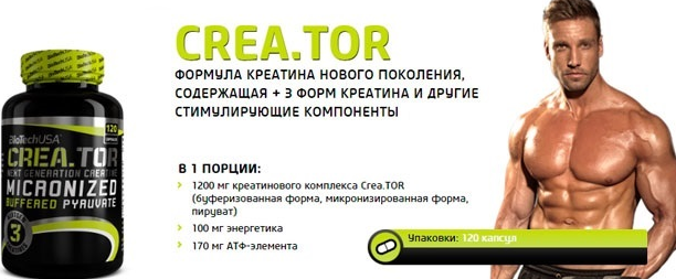 Crea.ToR - 120 капсул