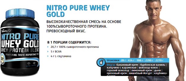 Nitro Pure Whey 454 г