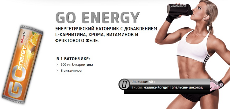 Go Energy Bar 40 г