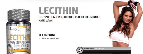 Lecithin 55 капс