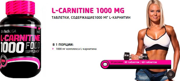 L-Carnitine 1000 60 таб