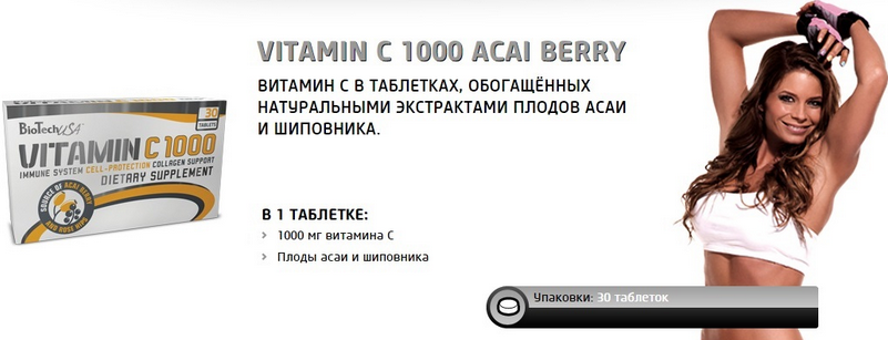Vitamin C 1000 30 таб
