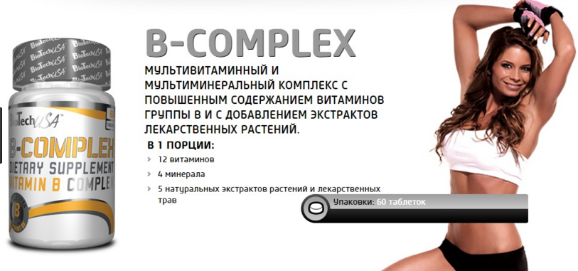 B-Complex 60 таб