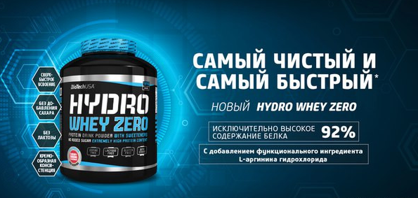 Hydro Whey Zero 1.816 кг