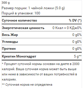 BioTech 100 % Creatine Monohydrate 300 г