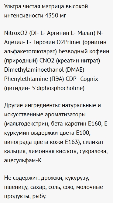 Launch 4350 Reloaded 45 порций